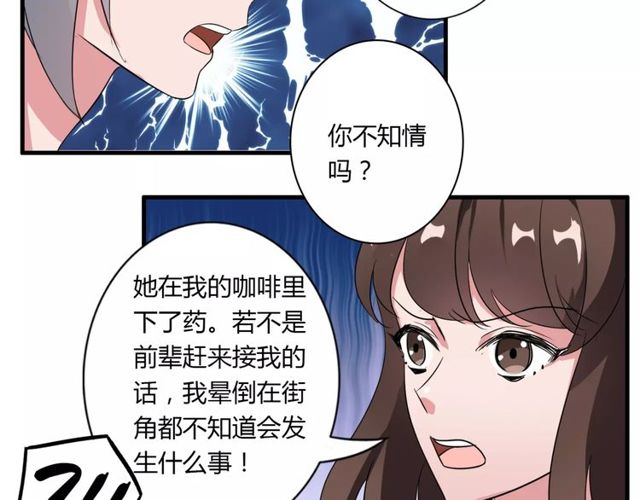 第75话 惊天秘密9
