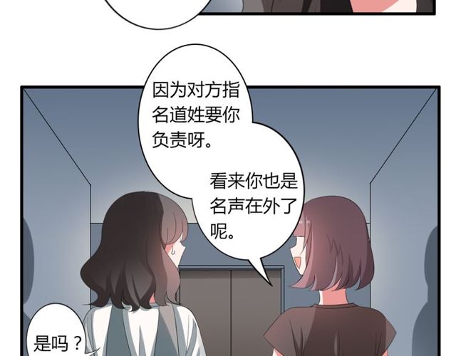 第39话 她竟然是为了他才回国15