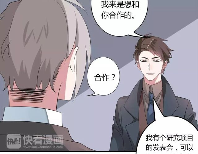 第48话 最了解你的人是我39