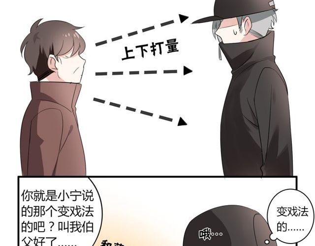 第18话 爸爸？？？29