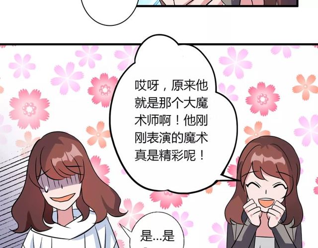 第79话 来自妈妈的警告29