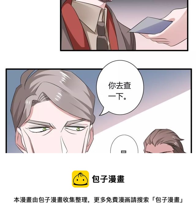 第57话 家族利益的婚姻30