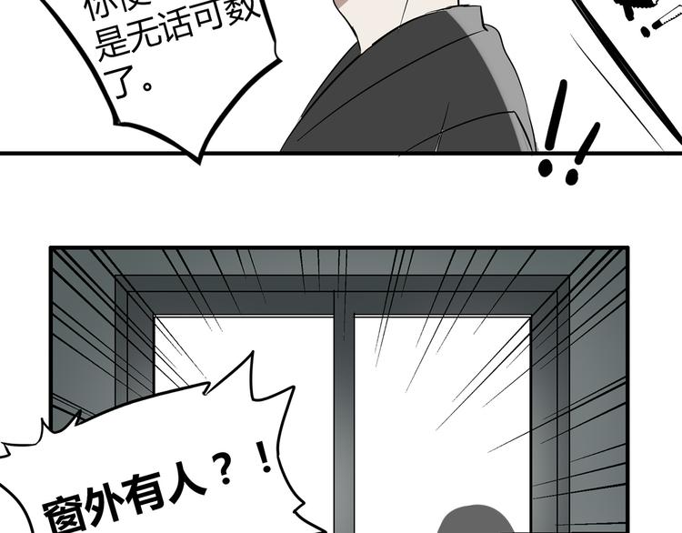 第2话 肥宅吸血鬼？66