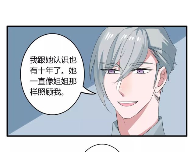 第61话 担心你24