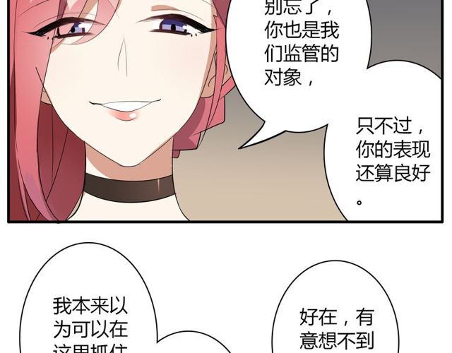 第12话 又是你？14