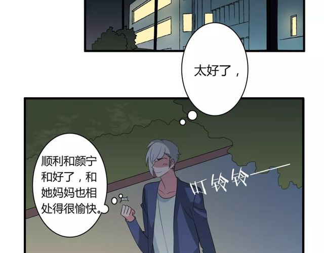 第79话 来自妈妈的警告54