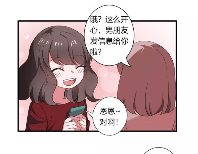 第69话 骗子43