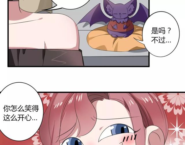 第45话 你喜欢我吗？47