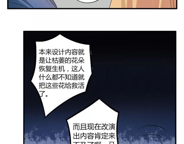 第43话 爱能让人自卑28