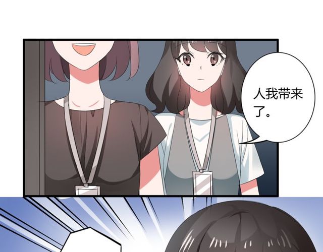 第39话 她竟然是为了他才回国17