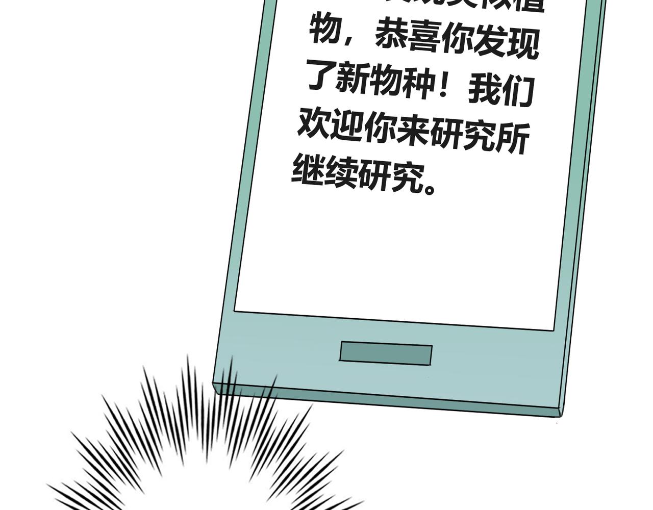 番外4 线索（下）25
