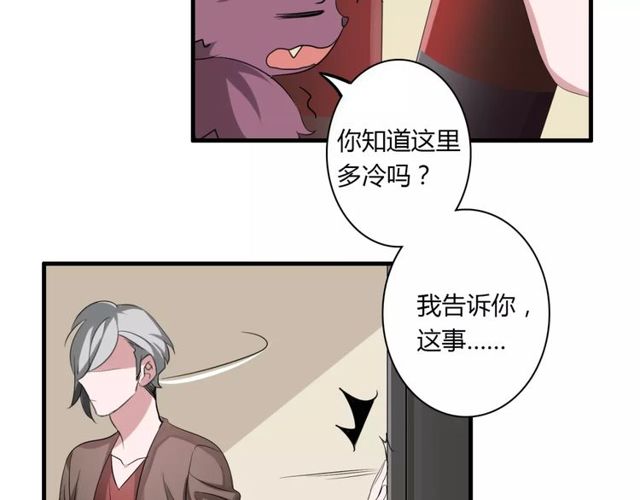 第51话 他们要结婚了！7
