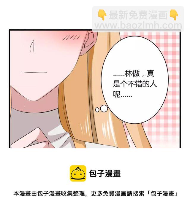 第57话 家族利益的婚姻50