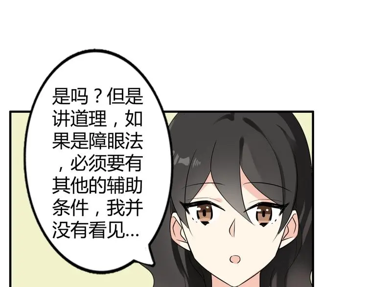 第1话 魔术师？69