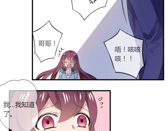 第29话 搅局19