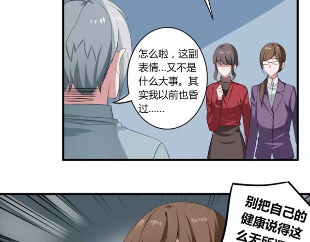 第61话 担心你17