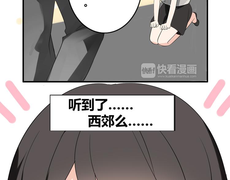 第2话 肥宅吸血鬼？51