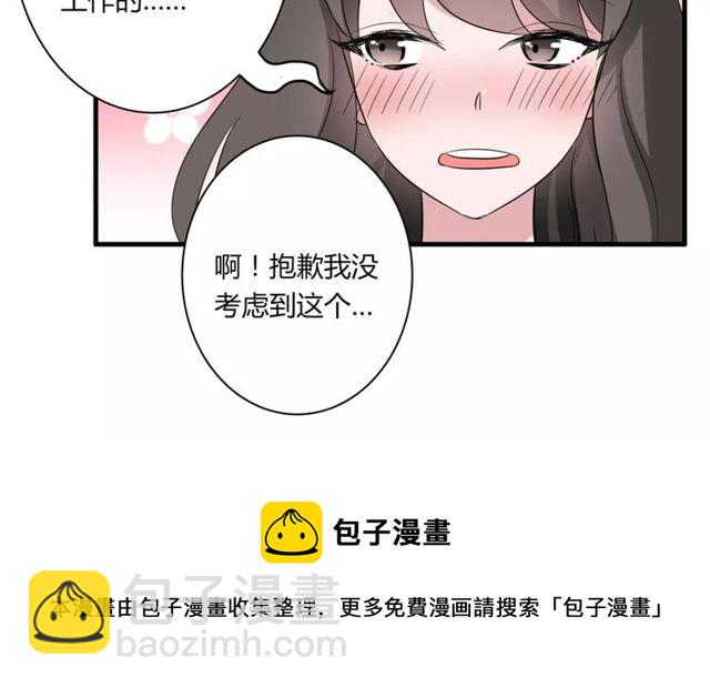 第54话 甜蜜约会50