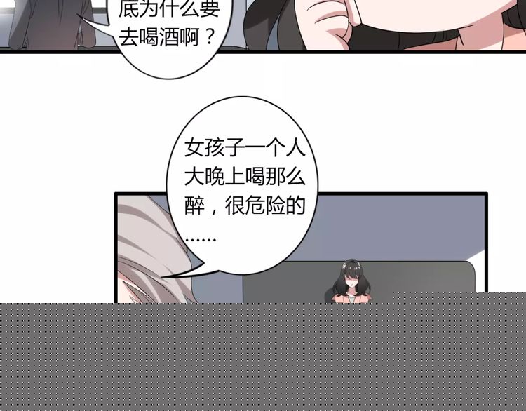 第46话 原来他这么在意我24