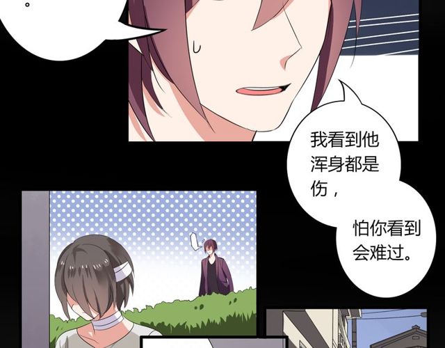 第28话 年少的承诺16