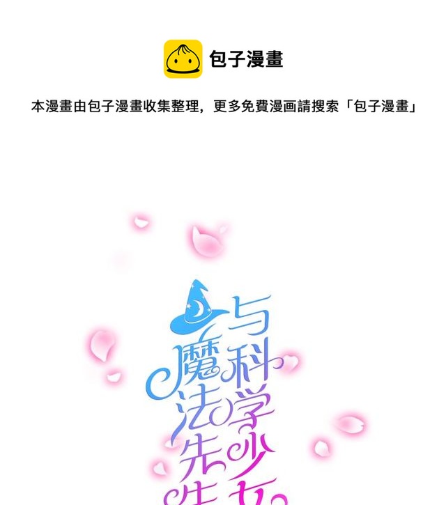 第21话 颈部突袭0