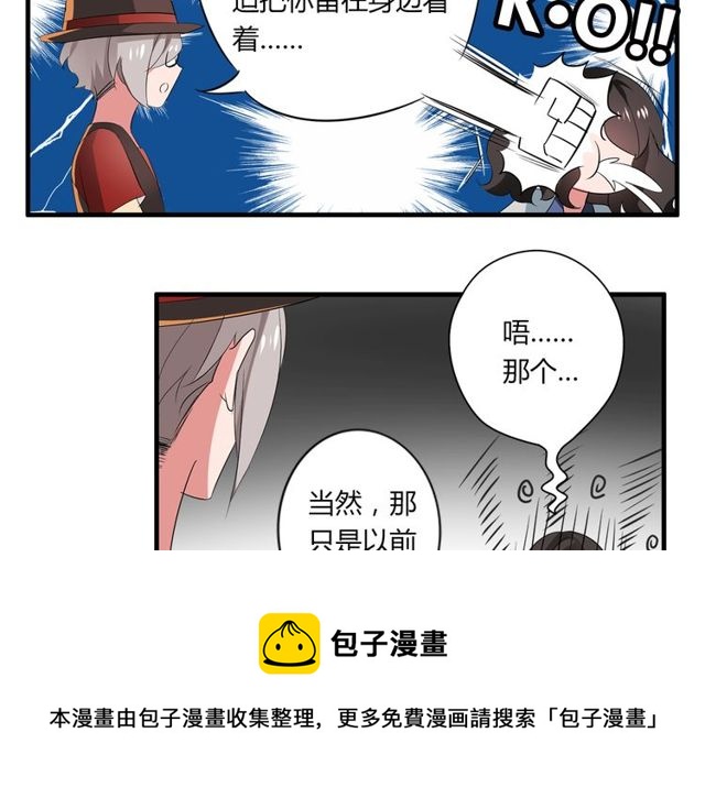 第34话 我好像动心了……30
