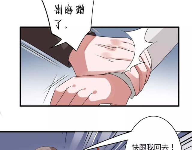 第57话 家族利益的婚姻4