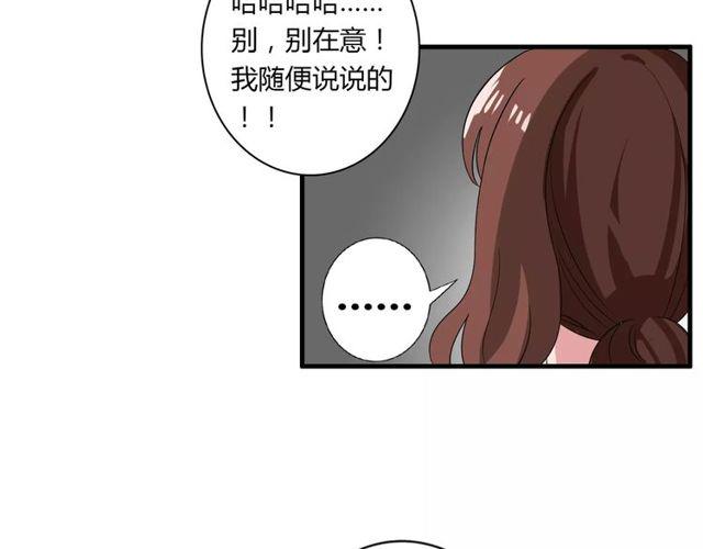 第77话 妈妈是魔女？36