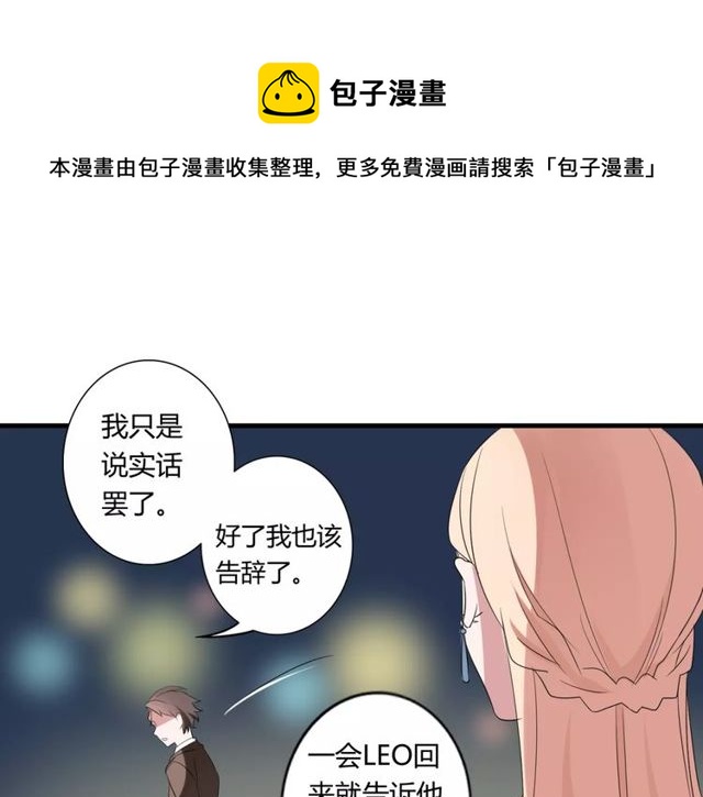 第49话 和情敌一起的约会40