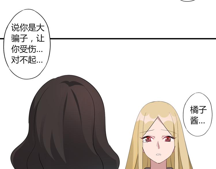 第8话 谢谢你，主人75
