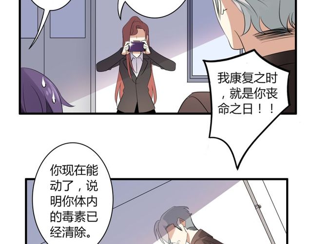 第21话 颈部突袭24