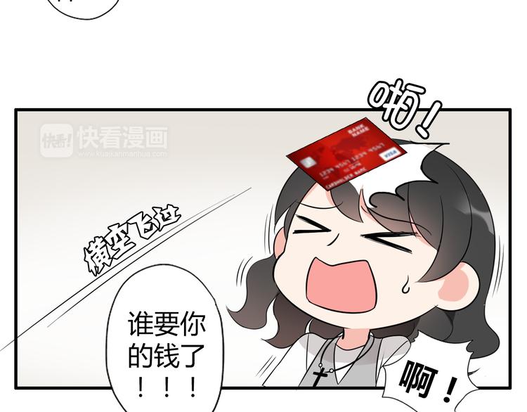 第4话 你原来是这样的吸血鬼4