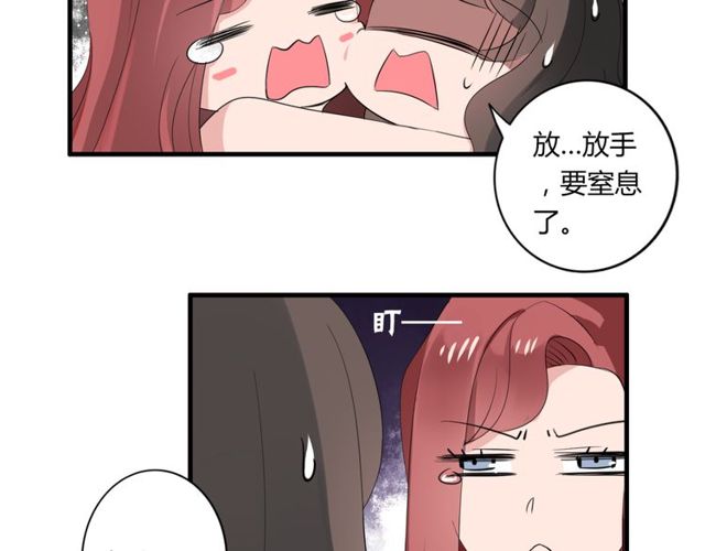 第32话 一想到你呀23