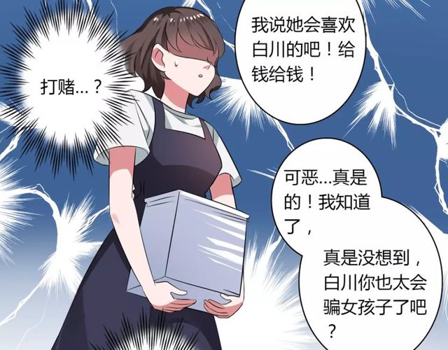 第70话 最喜欢的就是你44