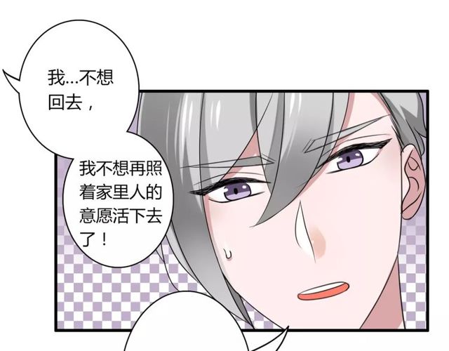 第51话 他们要结婚了！26