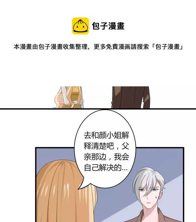 第53话 告白30