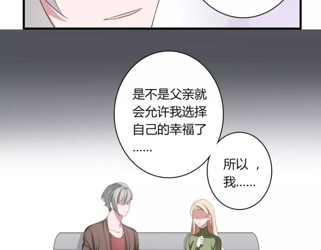 第51话 他们要结婚了！24