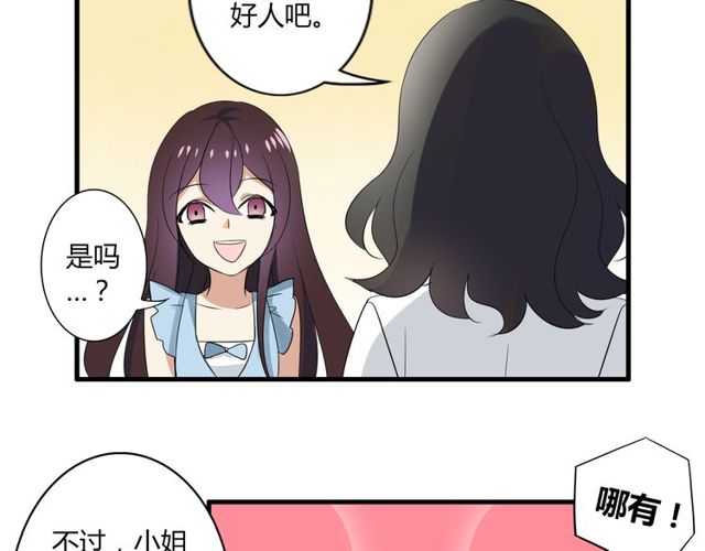 第23话 小姐姐的秘密约会17