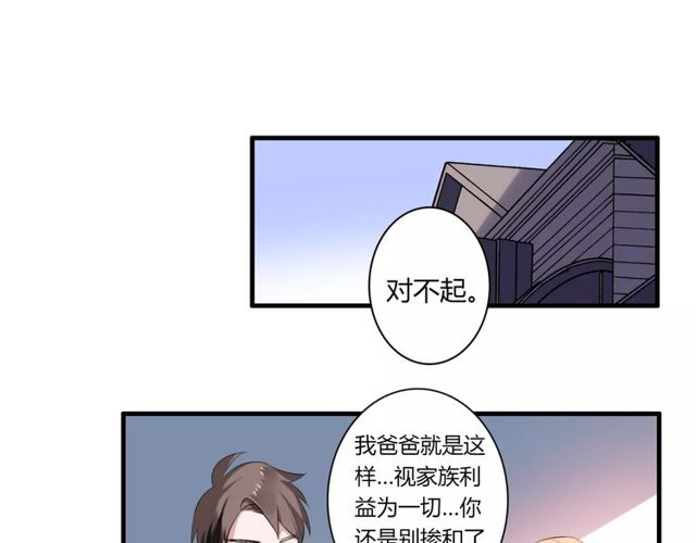 第57话 家族利益的婚姻44