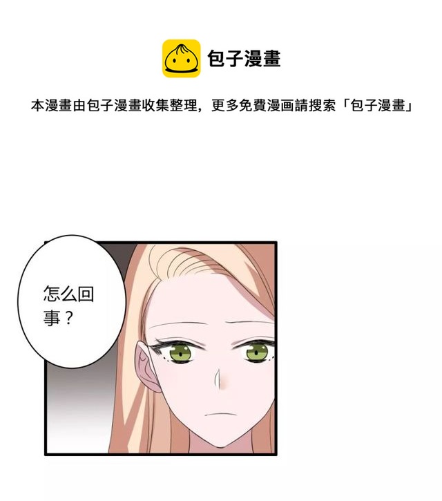 第51话 他们要结婚了！10