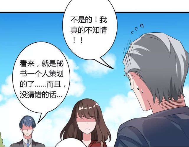 第75话 惊天秘密16