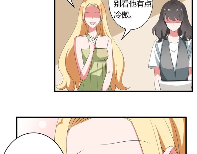 第39话 她竟然是为了他才回国32