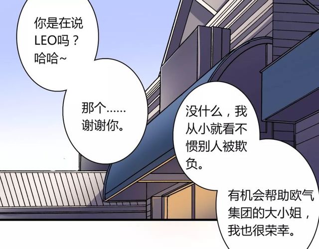 第57话 家族利益的婚姻47