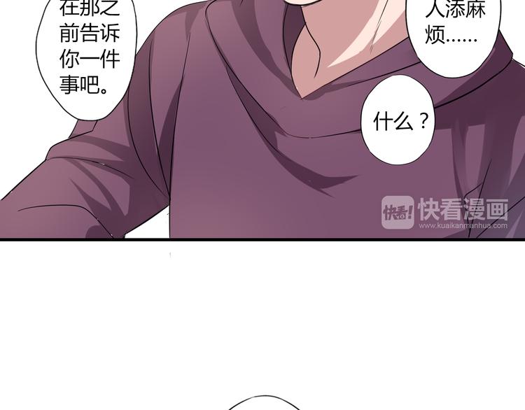 第8话 谢谢你，主人80