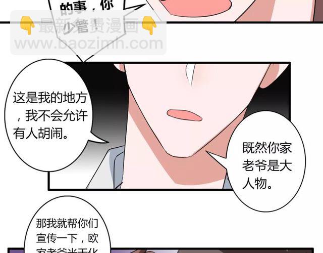 第56话 爸爸来了29