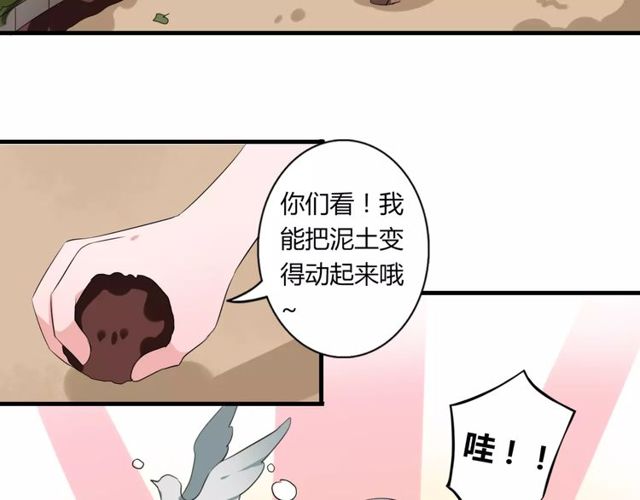 第62话 关系危机23