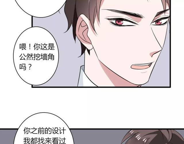 第50话 她先表白了！5