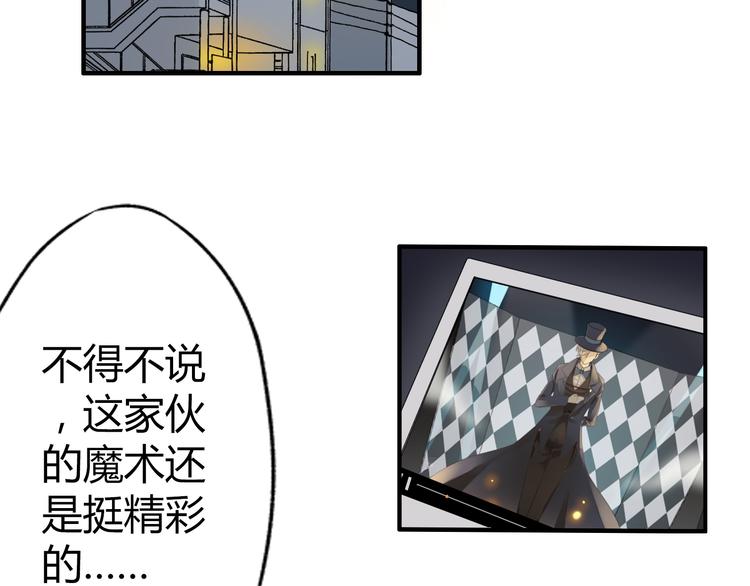 第2话 肥宅吸血鬼？13