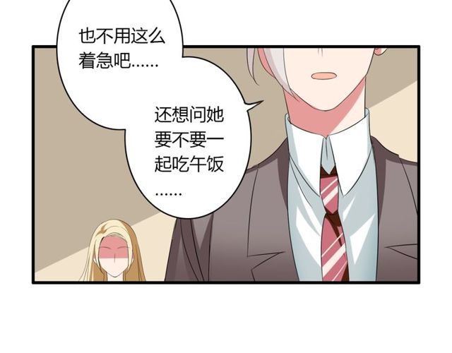 第36话 情敌出现了！45