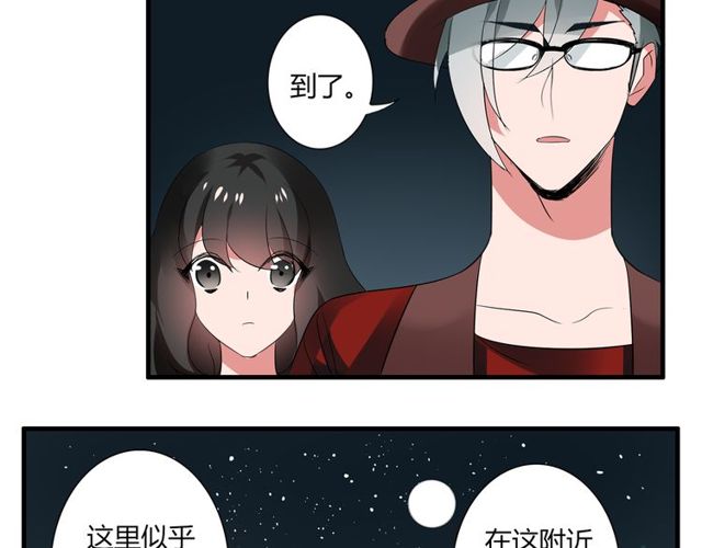 第34话 我好像动心了……36